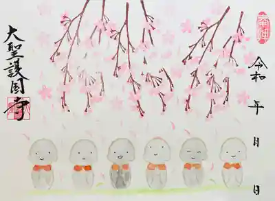 大聖護国寺(群馬県)