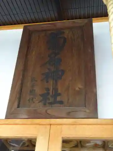 菊名神社のその他建物