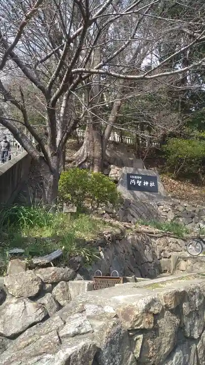 阿智神社(岡山県)