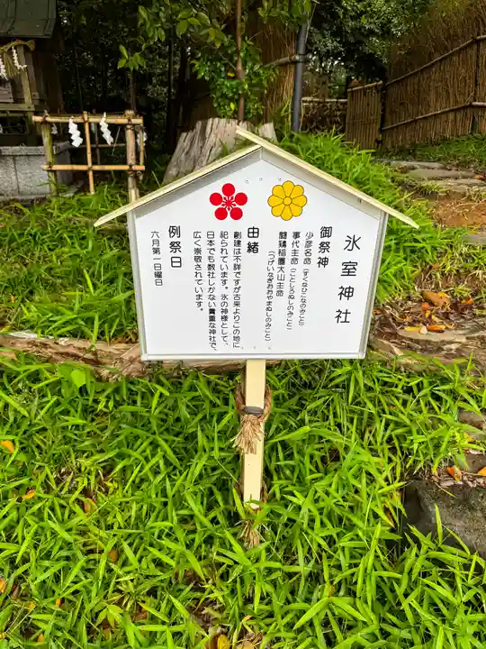 矢奈比賣神社(見付天神)(静岡県)