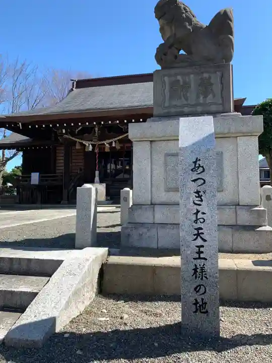 厚木神社の狛犬