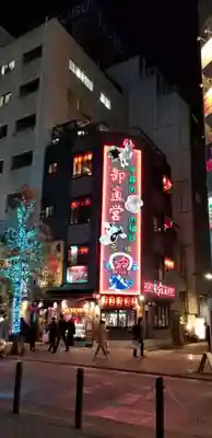 伏見稲荷神社の周辺