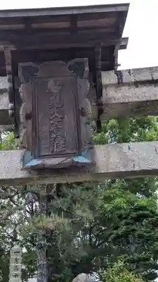 妙見寺(京都府)