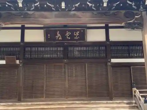 総持寺のその他建物