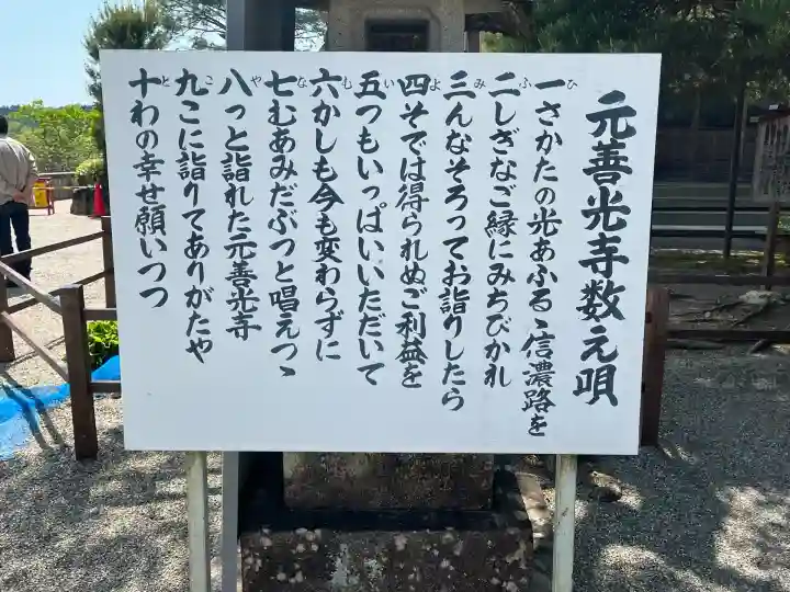 座光如来寺(元善光寺)(長野県)