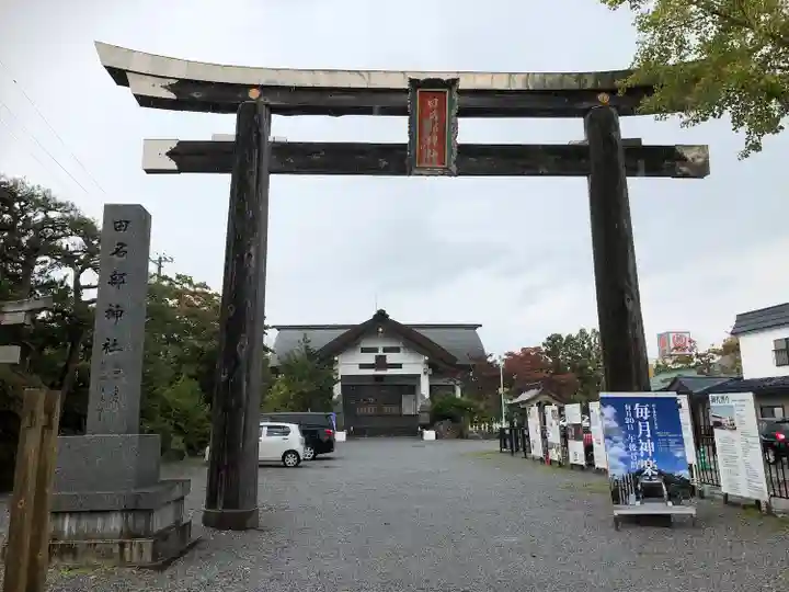 田名部神社(青森県)