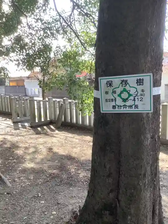 神明社(神明大明神)のその他建物