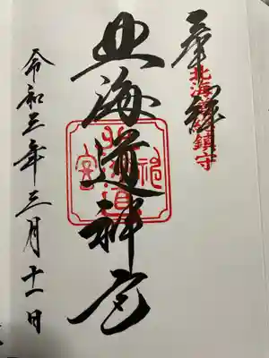 直接書き入れいただきました
