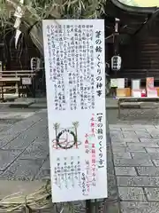 菊田神社の歴史