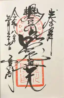 書き入れ