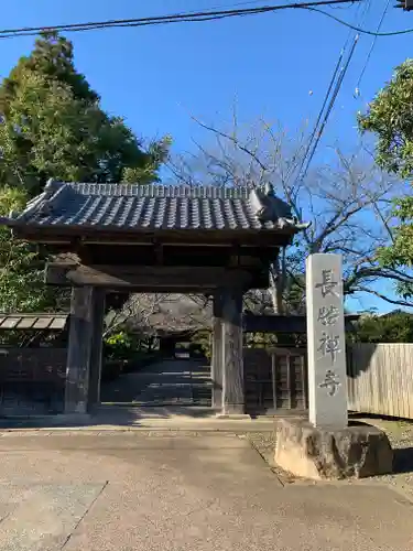 長勝寺の山門・神門
