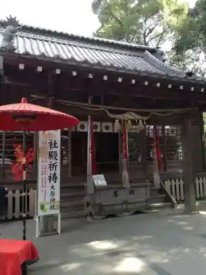 大宮・大原神社の本殿・本堂