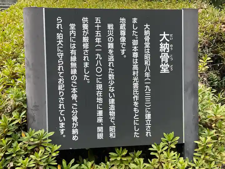 増上寺(東京都)