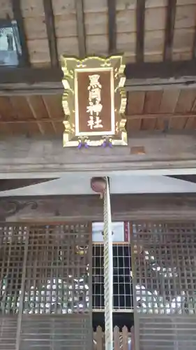 黒岡神社の本殿・本堂