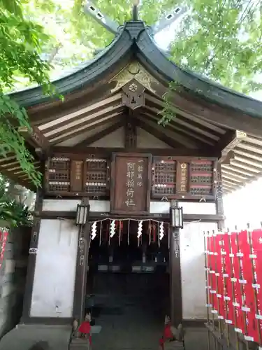 品川神社の末社・摂社