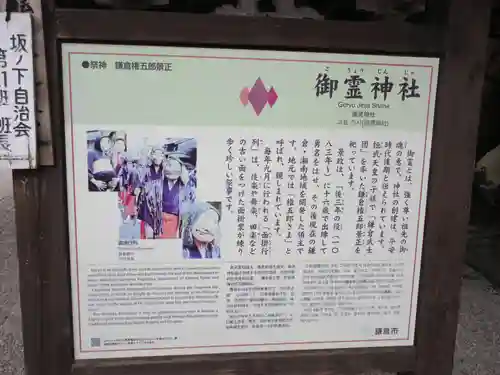 御霊神社(神奈川県)