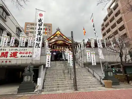 成田山 萬福院(愛知県)
