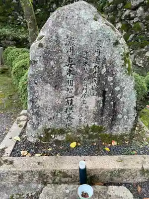 西教寺(滋賀県)