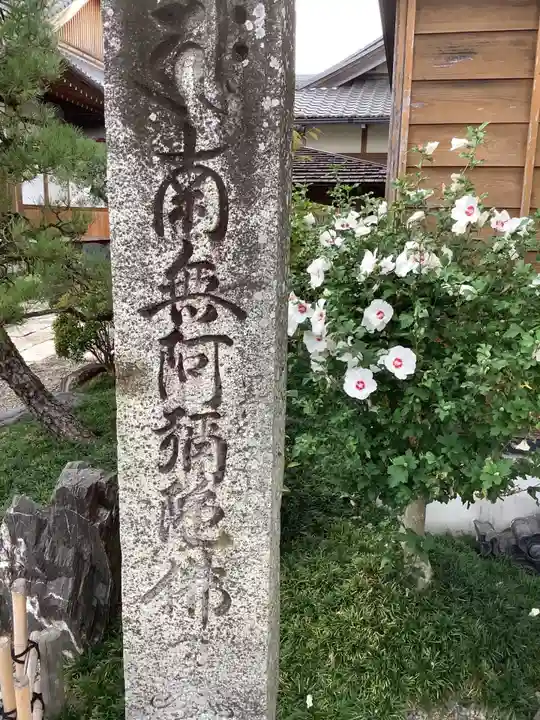 退休寺(愛知県)