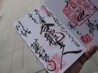 蓮馨寺の御朱印