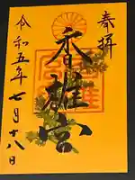 香椎宮(福岡県)