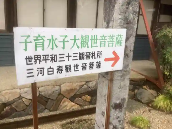 渭信寺のその他建物