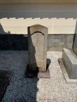 長久寺のその他建物