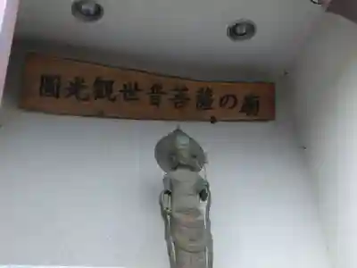 圓光寺(神奈川県)