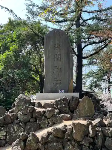 川口神社(埼玉県)
