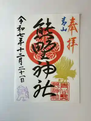 青山熊野神社(東京都)