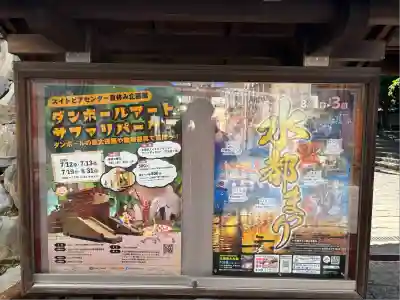 濃飛護國神社(岐阜県)