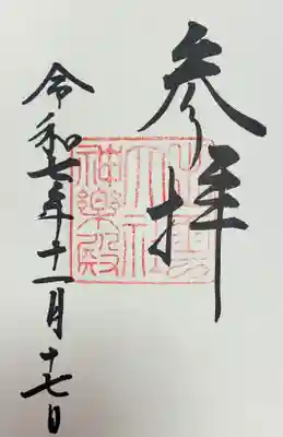 出雲大社神楽殿(島根県)