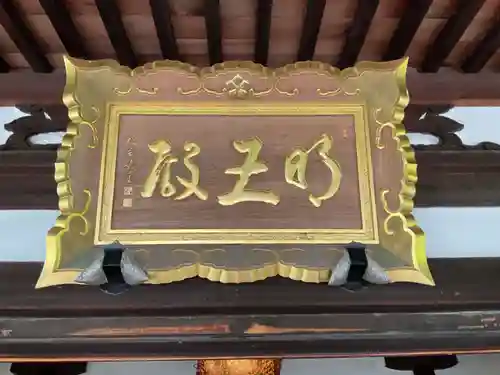  智積院(京都府)
