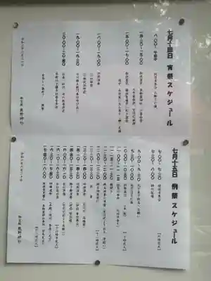 御宝殿熊野神社のお祭り