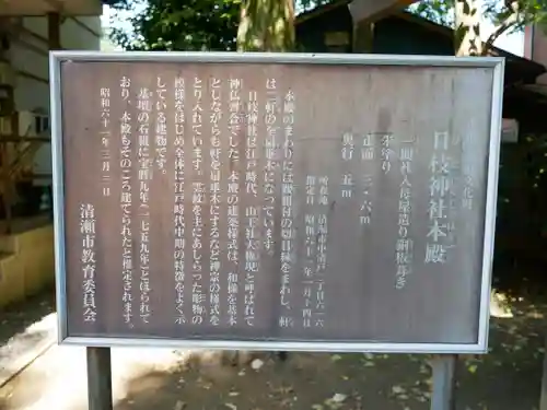 日枝神社水天宮のその他建物