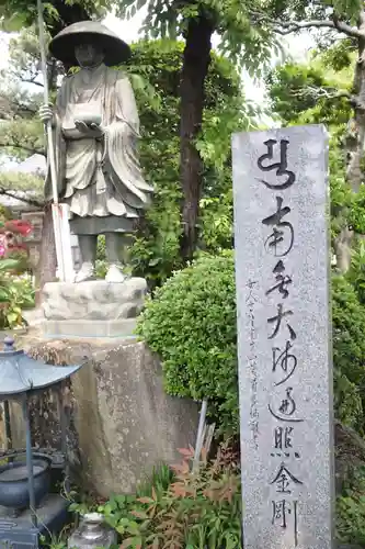 正福寺の像