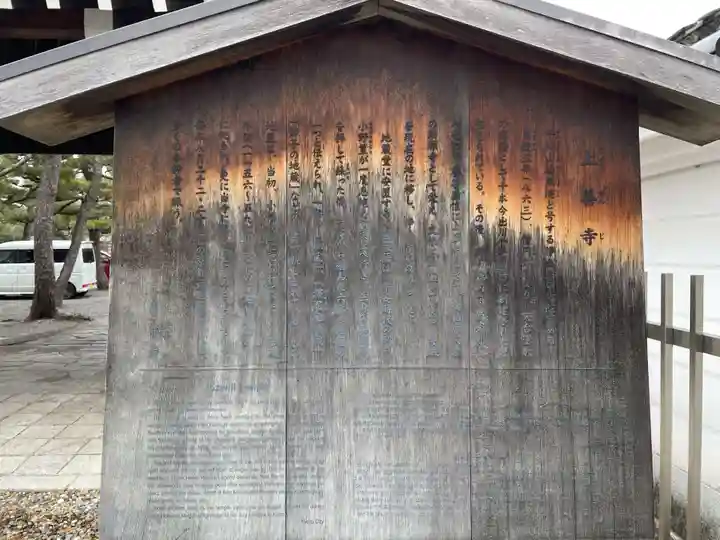 上善寺(京都府)