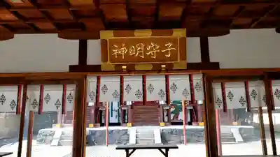 率川神社(大神神社摂社)の本殿・本堂