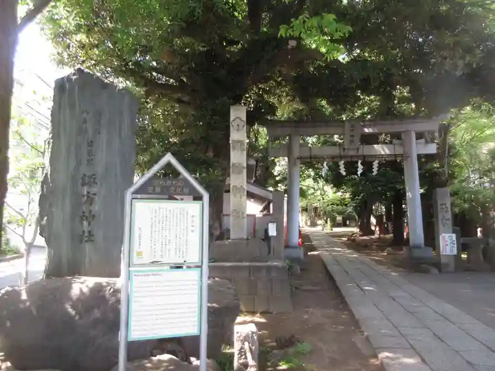 諏方神社(東京都)