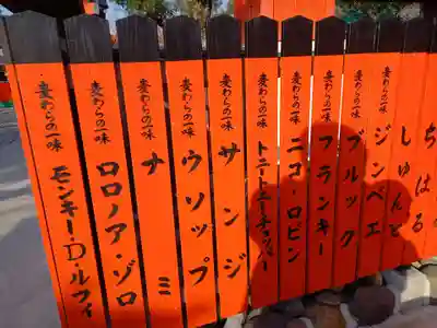 車折神社のその他建物