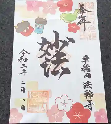 「２月」が満載です☺️