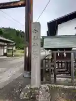 仁科神明宮(長野県)