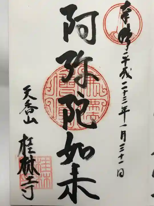 桂林寺(京都府)