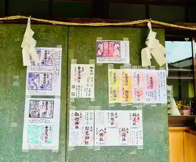 古町豊受大神宮(長野県)