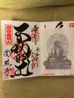 圓照寺(埼玉県)