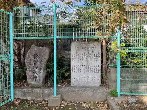 水神社のその他建物