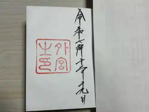 月讀宮（皇大神宮別宮）の{uncategorized: "未分類", other: "その他", undefined: "問題あり", building: "その他建物", grave: "お墓", sacred_gate: "鳥居", guardian: "狛犬", statue: "像", buddha: "仏像", history: "歴史", nature: "自然", garden: "庭園", animal: "動物", pagoda: "塔", temizu: "手水舎", mountain_gate: "山門・神門", sanctuary: "本殿・本堂", subordinate: "末社・摂社", art: "芸術", scenery: "景色", jizo: "地蔵", ema: "絵馬", goshuin: "御朱印", omikuji: "おみくじ", items: "授与品その他", amulet: "お守り", goshuincho: "御朱印帳", eats: "食事", festival: "お祭り", votive_dance: "神楽", shichigosan: "七五三参", wedding: "結婚式", experience: "体験その他", initially: "初詣", around: "周辺", anti_infection: "感染症対策"}