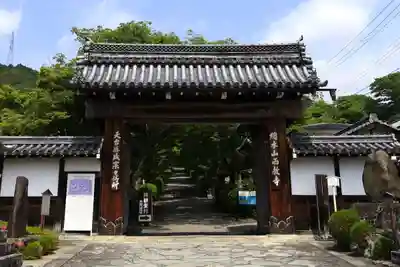 西教寺(滋賀県)