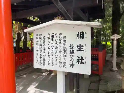 賀茂御祖神社（下鴨神社）の歴史