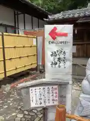 新羅神社の末社